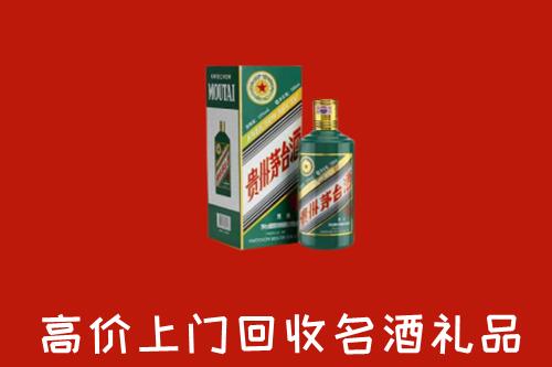 附近收购：临沧回收五星茅台酒